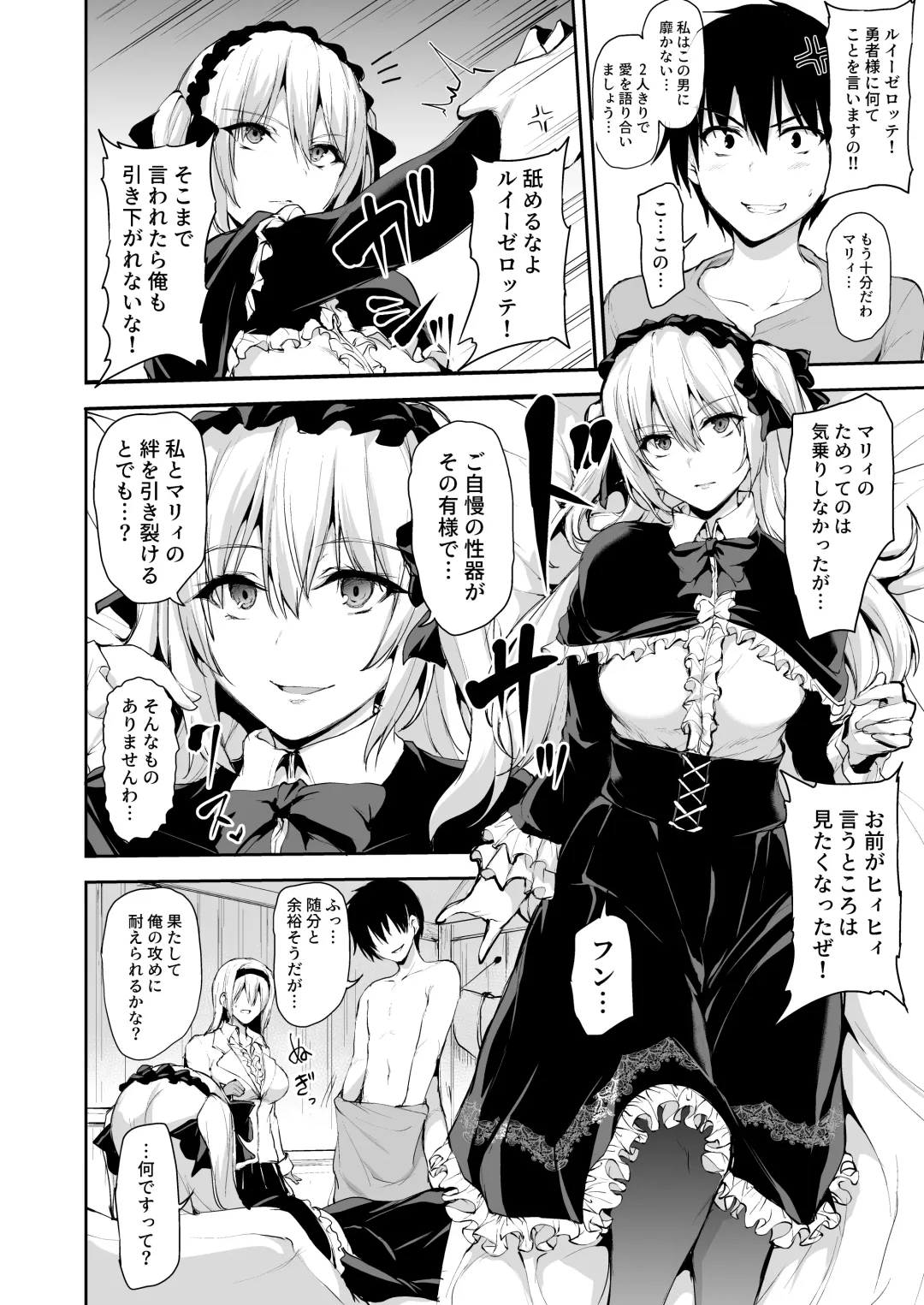 [Tachibana Omina] Isekai Harem Monogatari 7 Fhentai - Page 29