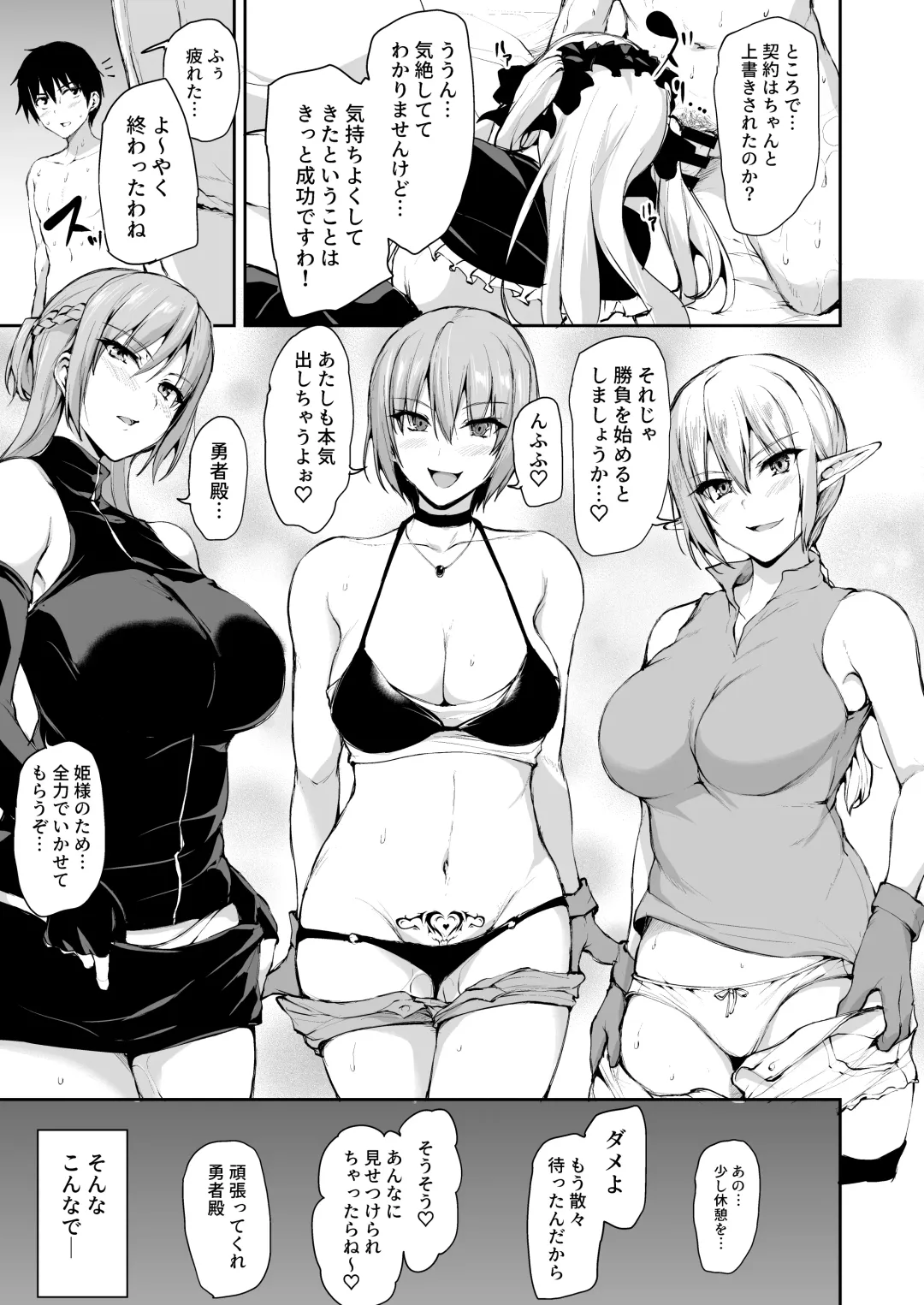 [Tachibana Omina] Isekai Harem Monogatari 7 Fhentai - Page 38