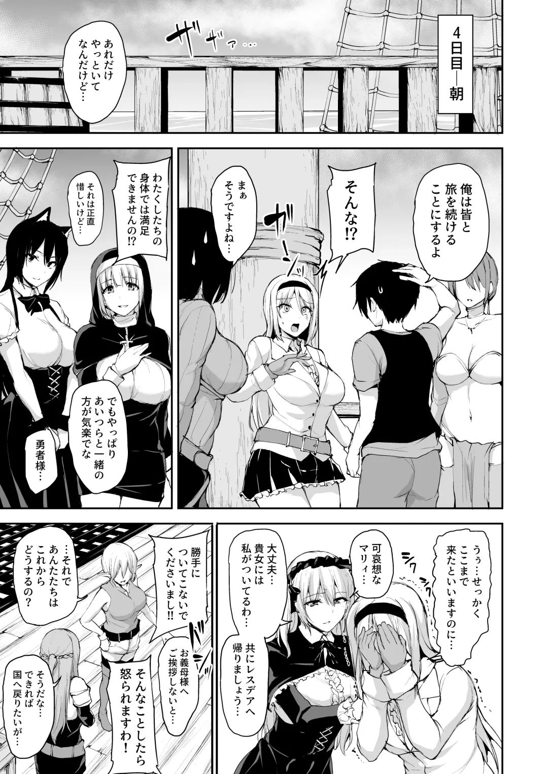 [Tachibana Omina] Isekai Harem Monogatari 7 Fhentai - Page 60