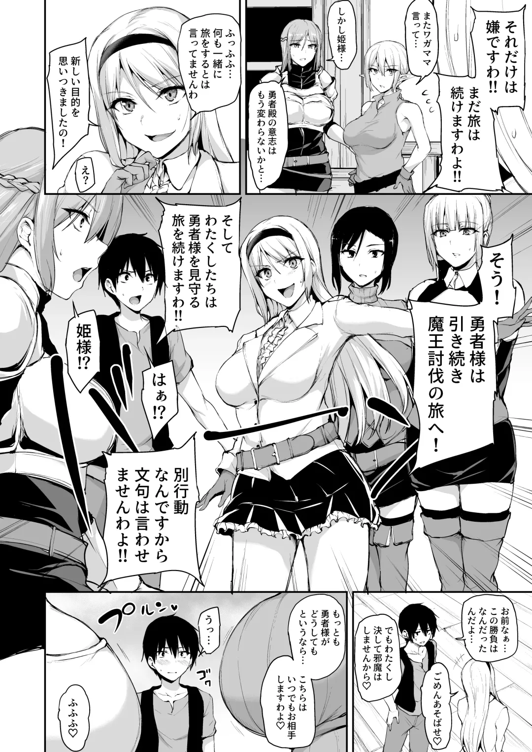 [Tachibana Omina] Isekai Harem Monogatari 7 Fhentai - Page 61