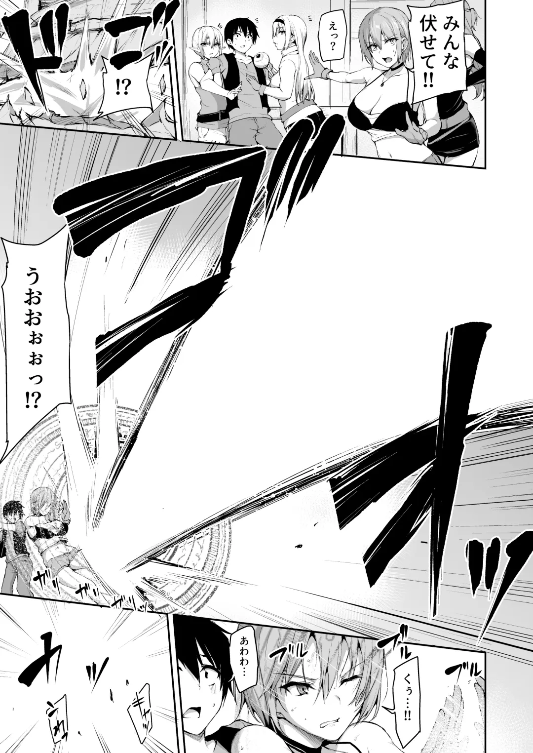 [Tachibana Omina] Isekai Harem Monogatari 7 Fhentai - Page 84