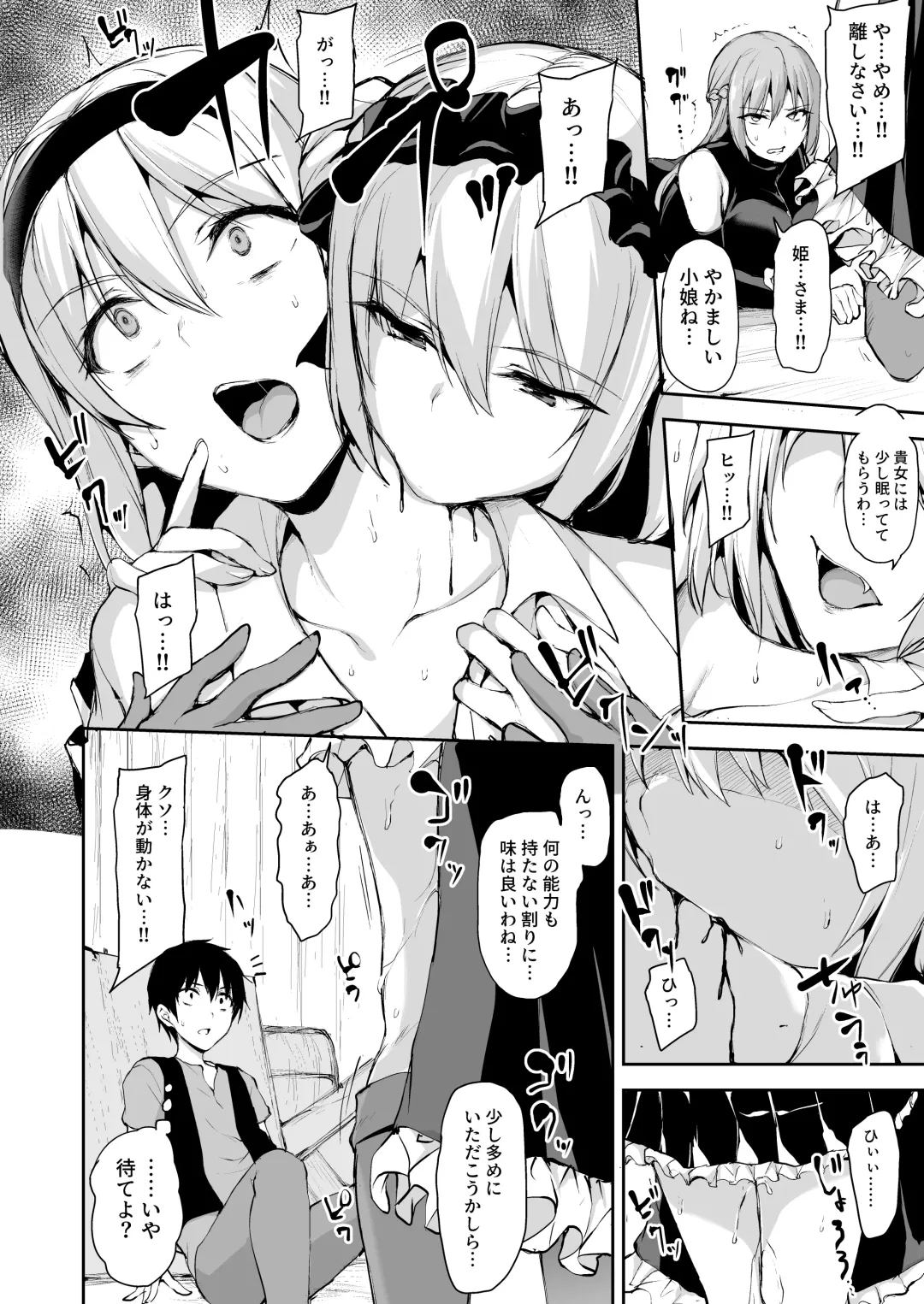 [Tachibana Omina] Isekai Harem Monogatari 7 Fhentai - Page 89