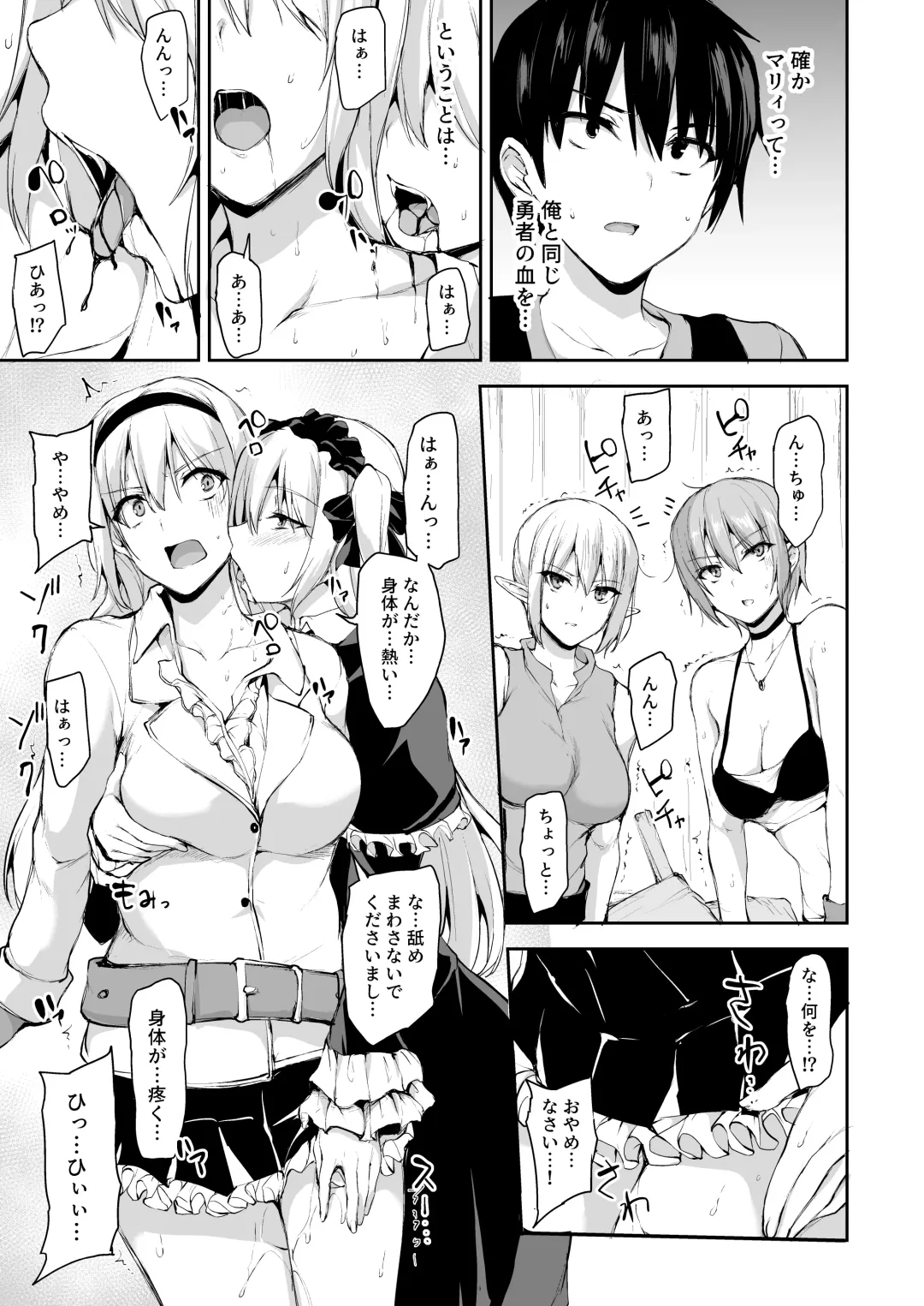 [Tachibana Omina] Isekai Harem Monogatari 7 Fhentai - Page 90
