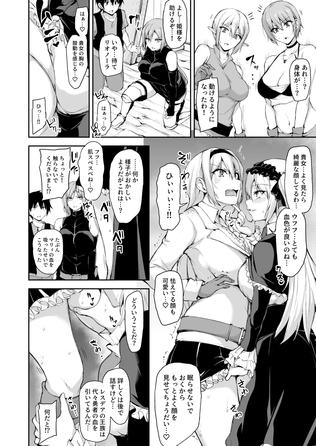 [Tachibana Omina] Isekai Harem Monogatari 7 Fhentai - Page 91