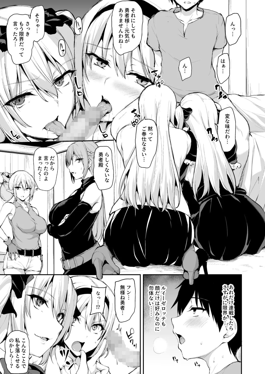 [Tachibana Omina] Isekai Harem Monogatari 7 Fhentai - Page 94