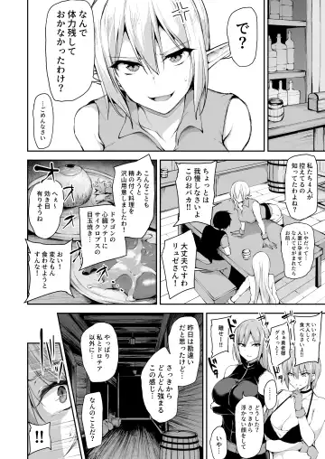 [Tachibana Omina] Isekai Harem Monogatari 7 Fhentai - Page 17