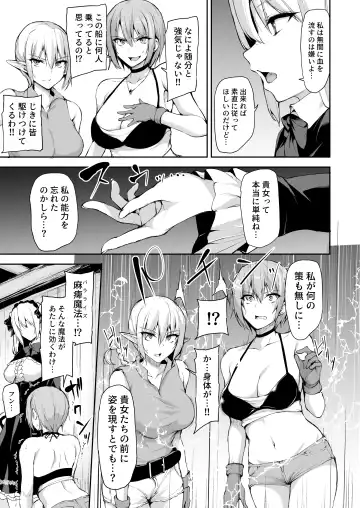 [Tachibana Omina] Isekai Harem Monogatari 7 Fhentai - Page 86