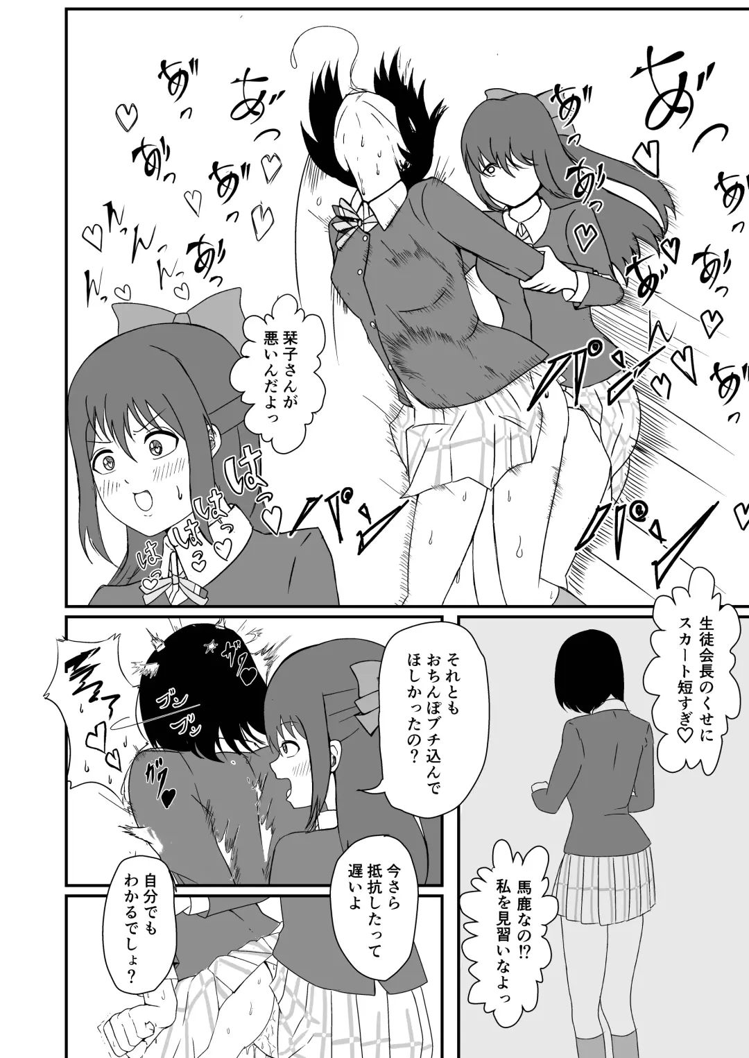 in me Fhentai - Page 18