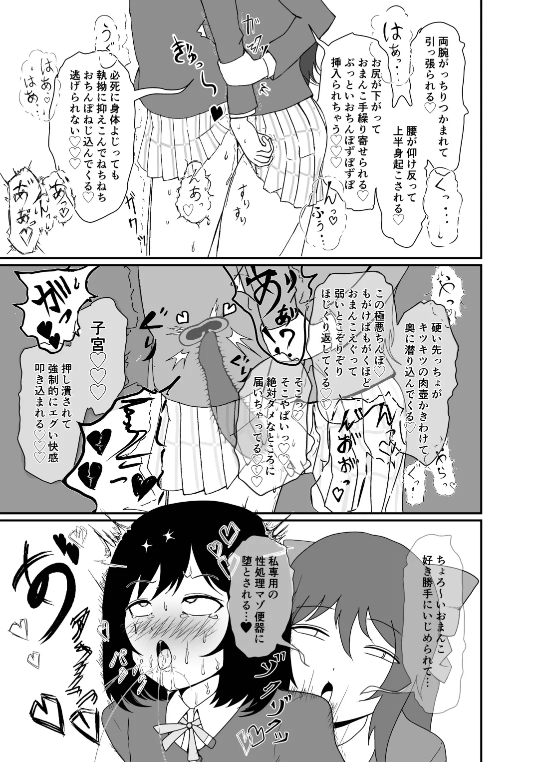 in me Fhentai - Page 19