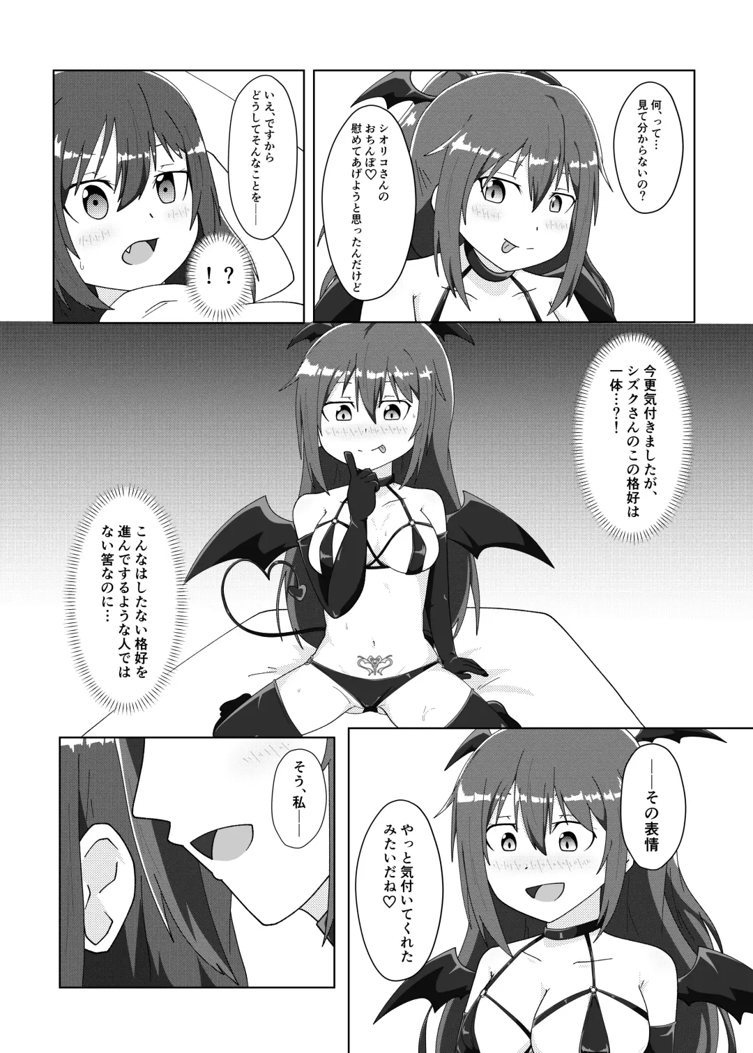 in me Fhentai - Page 25