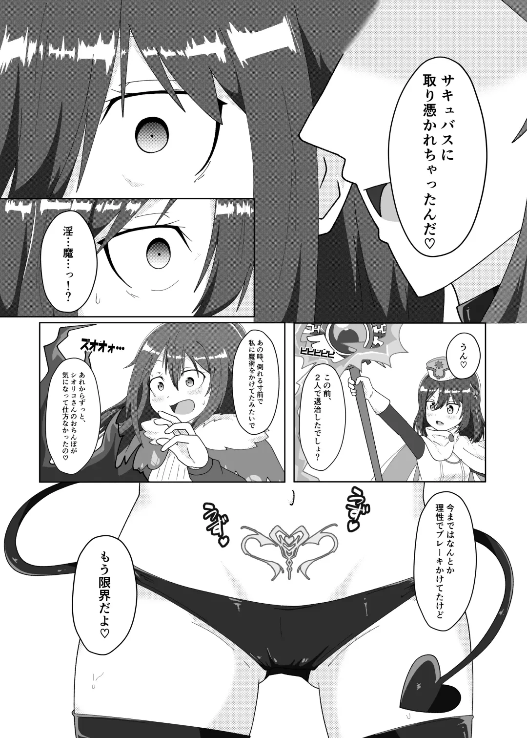 in me Fhentai - Page 26