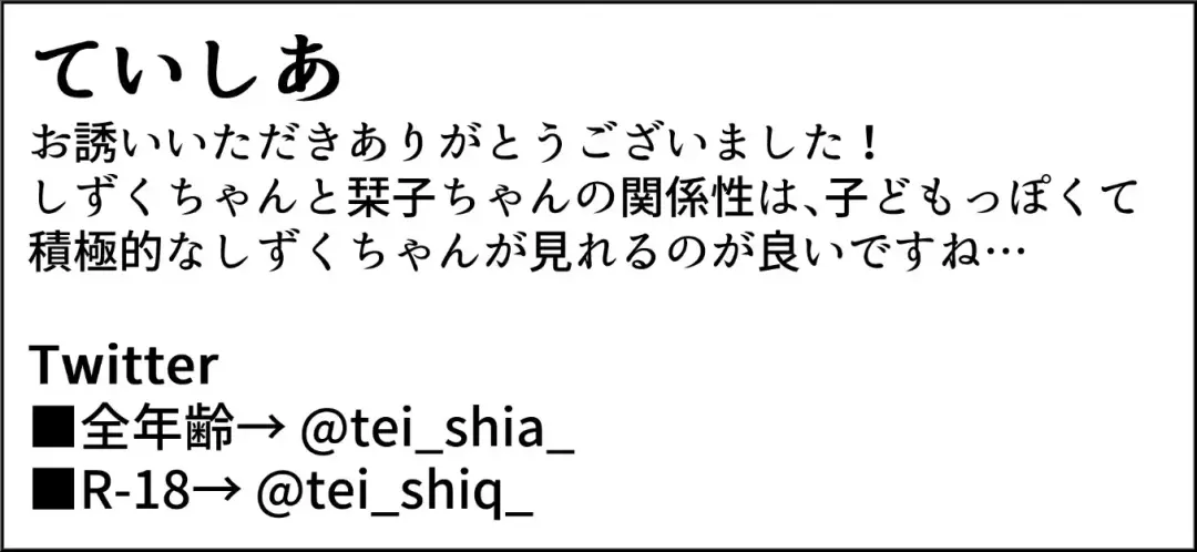 in me Fhentai - Page 34