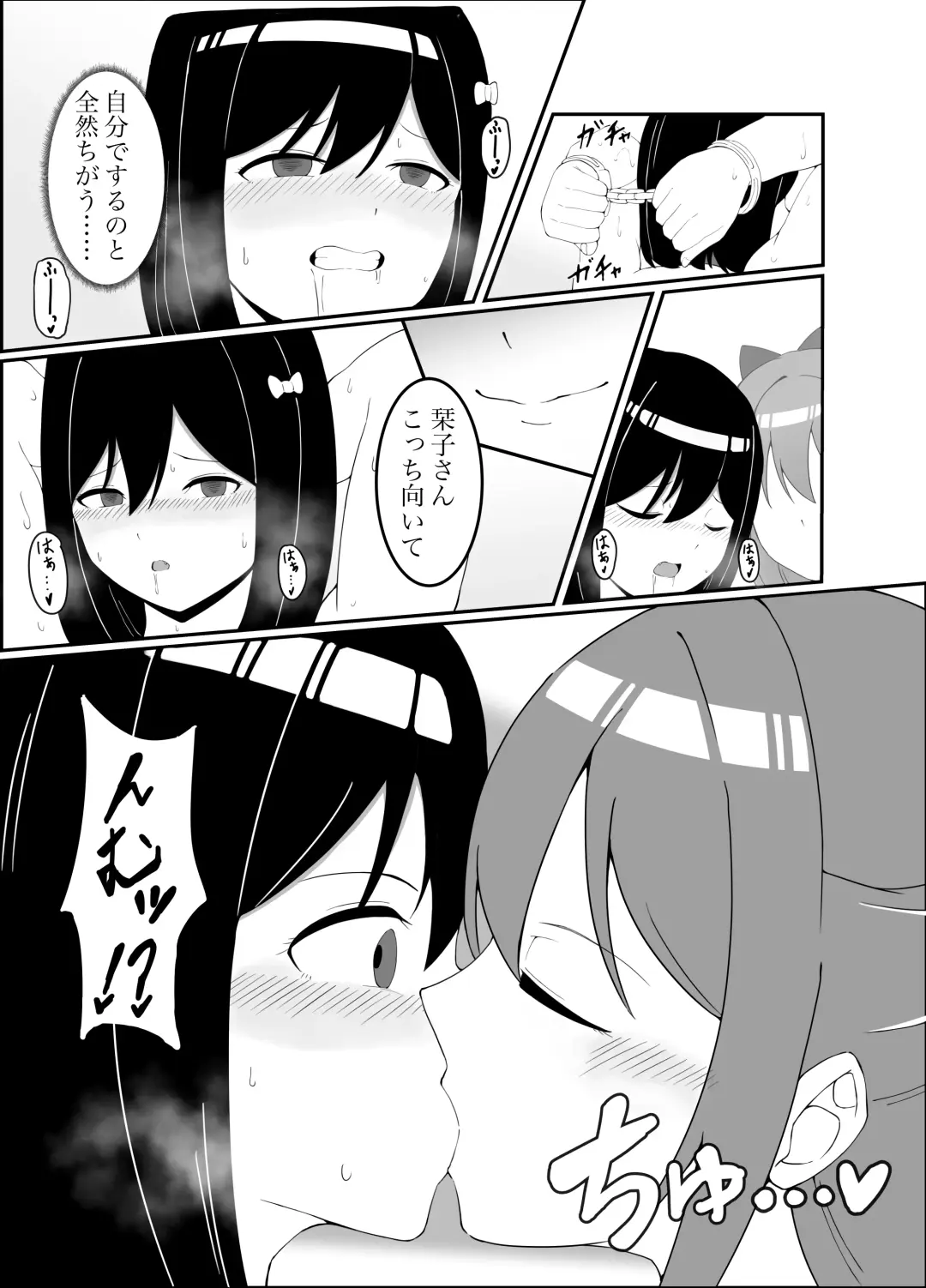 in me Fhentai - Page 8