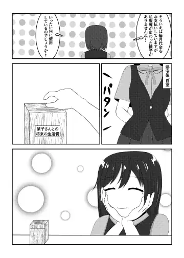 in me Fhentai - Page 16