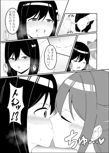 in me Fhentai - Page 8