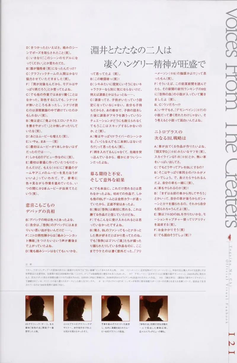 Togainu no chi -  Official Visual Fan Book Fhentai - Page 122