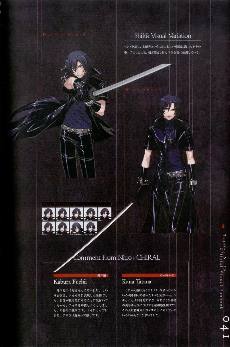 Togainu no chi -  Official Visual Fan Book Fhentai - Page 42