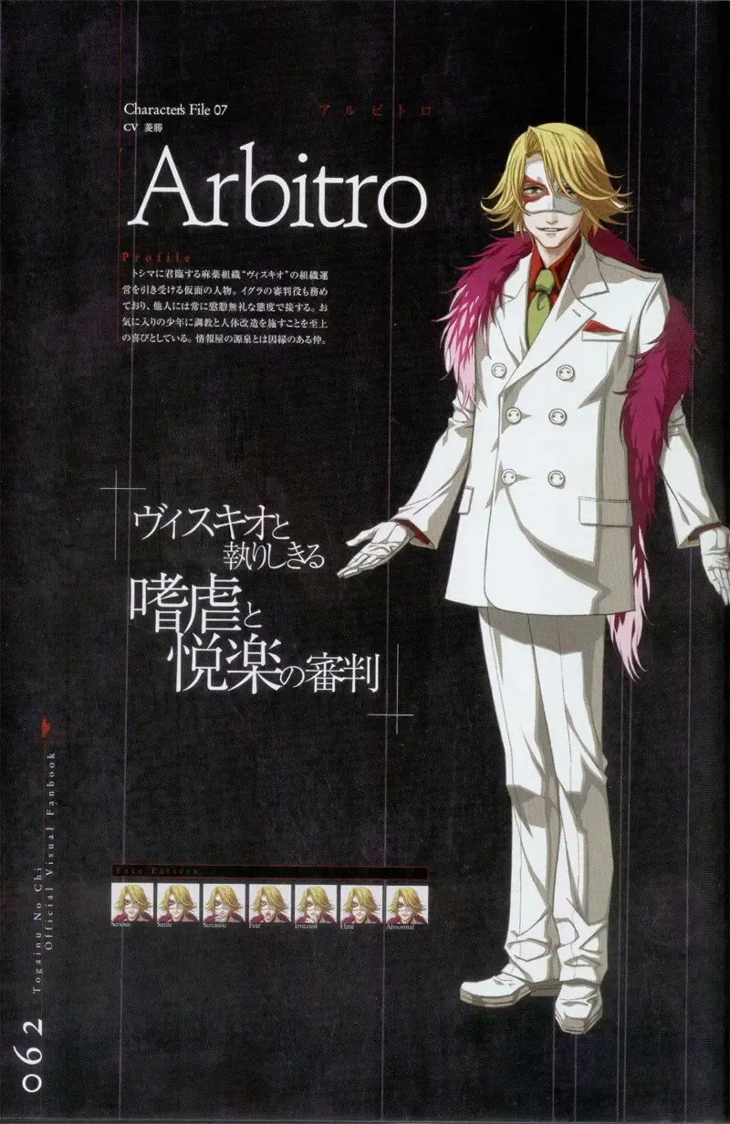 Togainu no chi -  Official Visual Fan Book Fhentai - Page 63