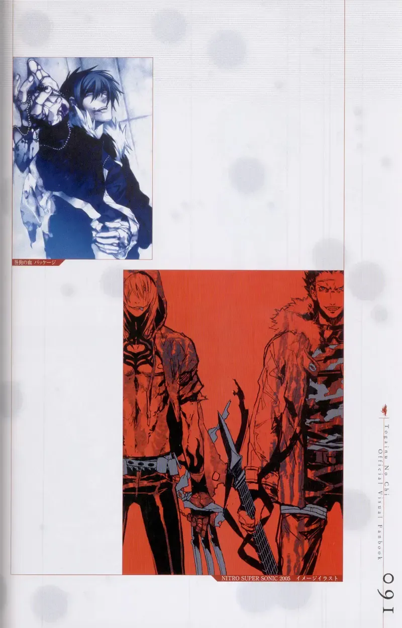 Togainu no chi -  Official Visual Fan Book Fhentai - Page 92