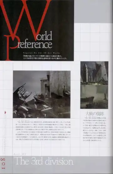 Togainu no chi -  Official Visual Fan Book Fhentai - Page 109