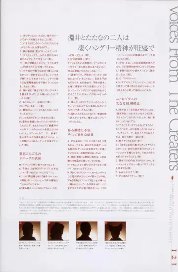 Togainu no chi -  Official Visual Fan Book Fhentai - Page 122