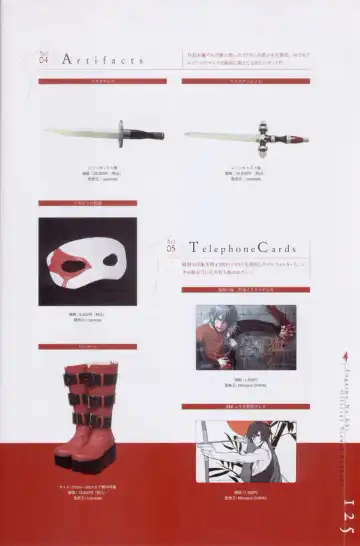 Togainu no chi -  Official Visual Fan Book Fhentai - Page 126