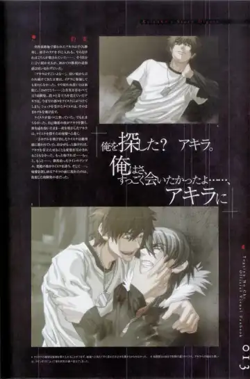 Togainu no chi -  Official Visual Fan Book Fhentai - Page 14
