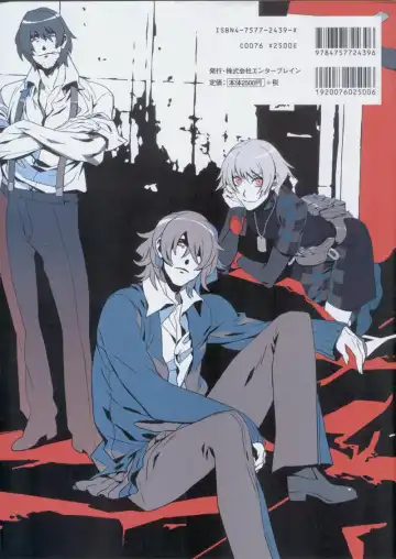 Togainu no chi -  Official Visual Fan Book Fhentai - Page 2