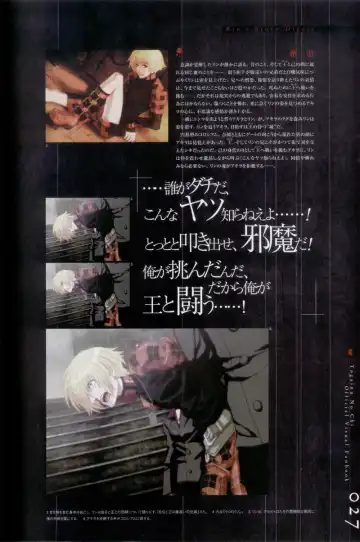 Togainu no chi -  Official Visual Fan Book Fhentai - Page 28
