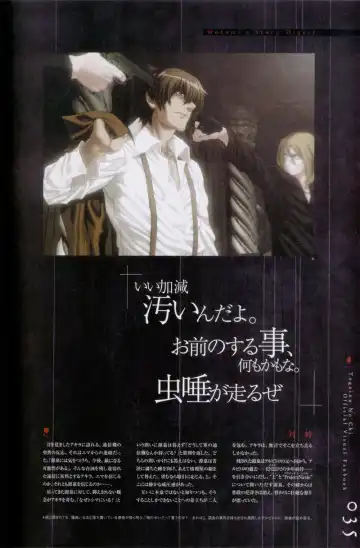 Togainu no chi -  Official Visual Fan Book Fhentai - Page 36