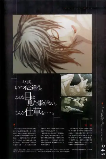 Togainu no chi -  Official Visual Fan Book Fhentai - Page 46