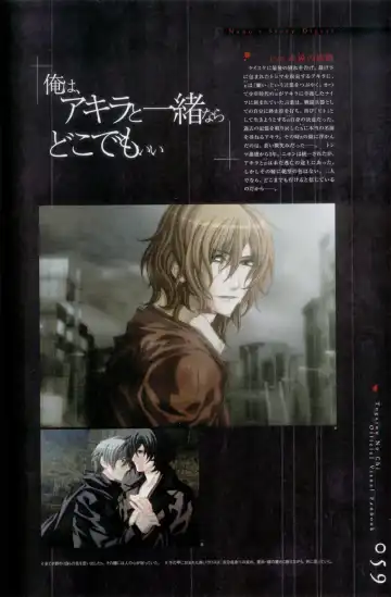 Togainu no chi -  Official Visual Fan Book Fhentai - Page 60