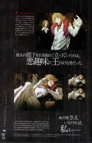 Togainu no chi -  Official Visual Fan Book Fhentai - Page 65