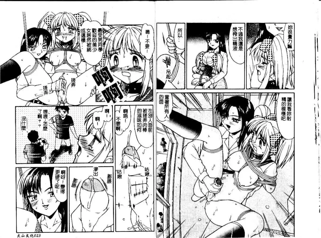 [Mizuyoukan] Haitoku | Immorality Fhentai - Page 13