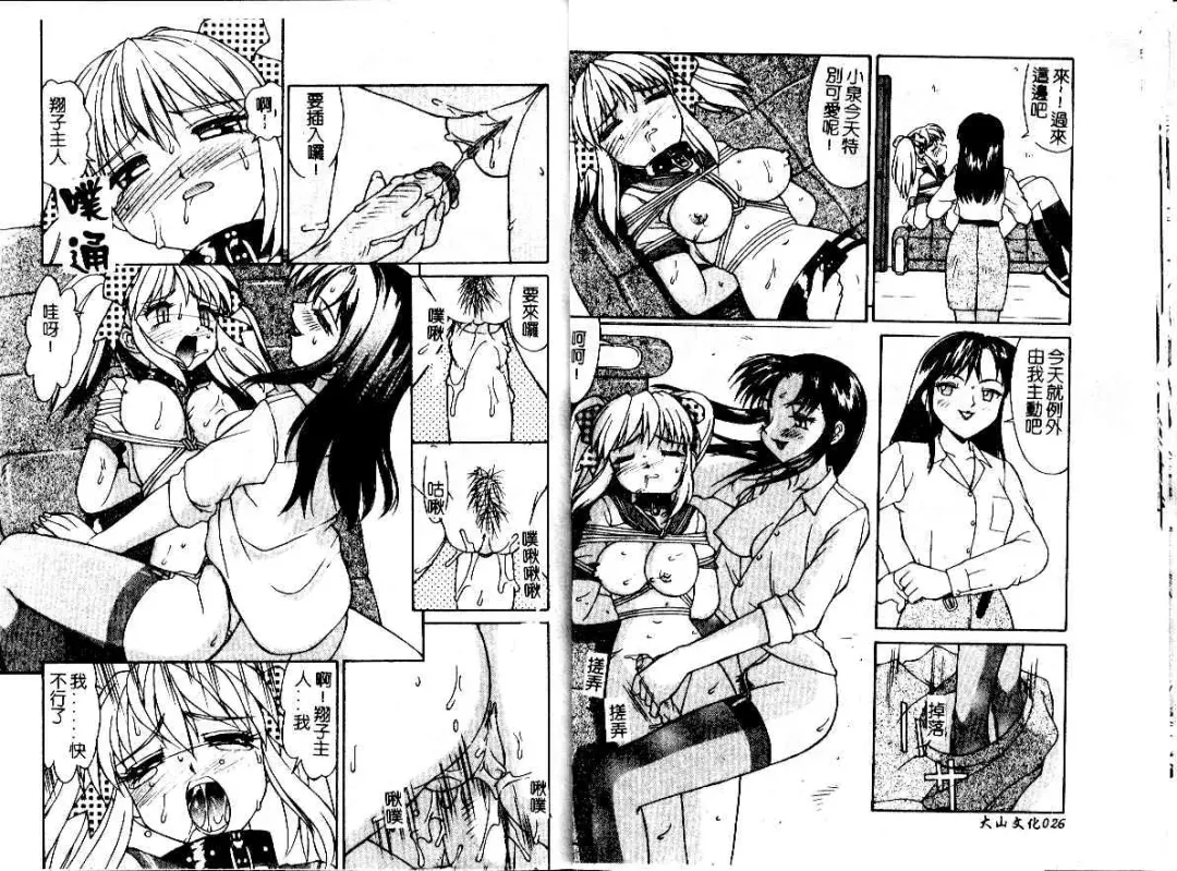 [Mizuyoukan] Haitoku | Immorality Fhentai - Page 15