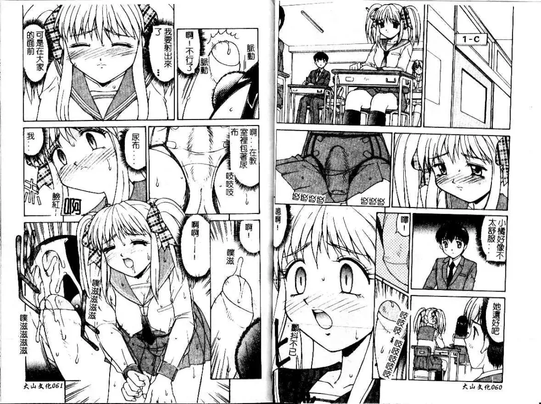 [Mizuyoukan] Haitoku | Immorality Fhentai - Page 32