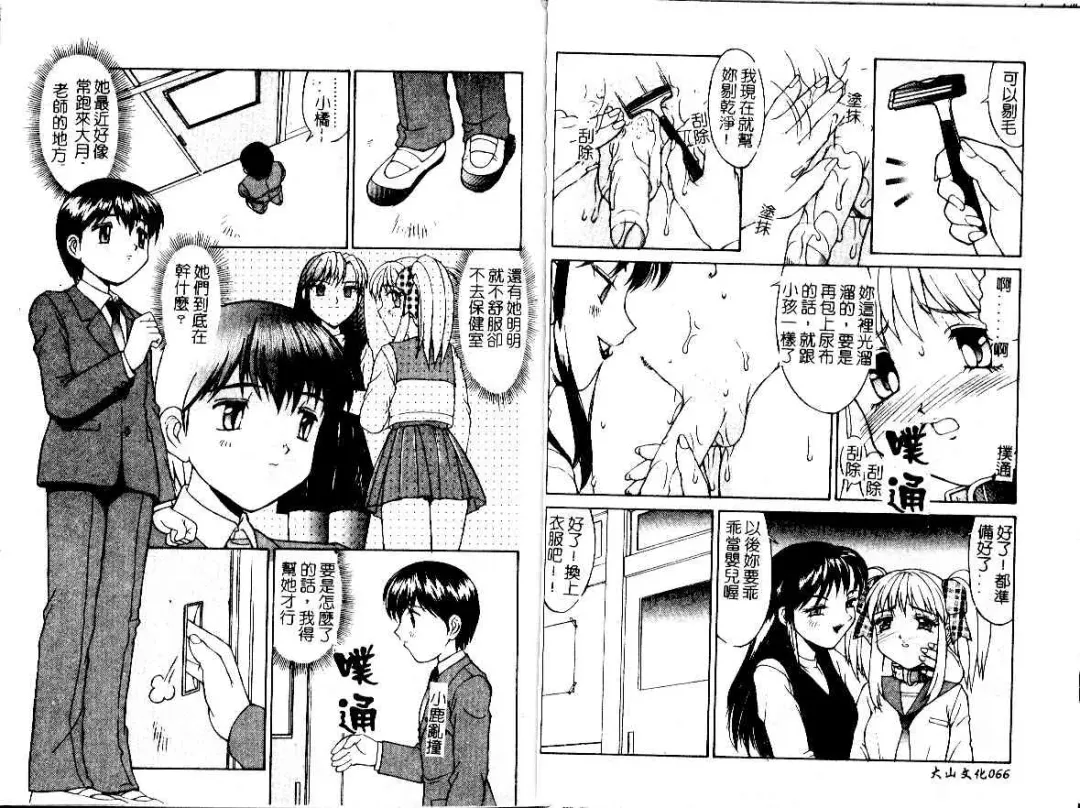 [Mizuyoukan] Haitoku | Immorality Fhentai - Page 35