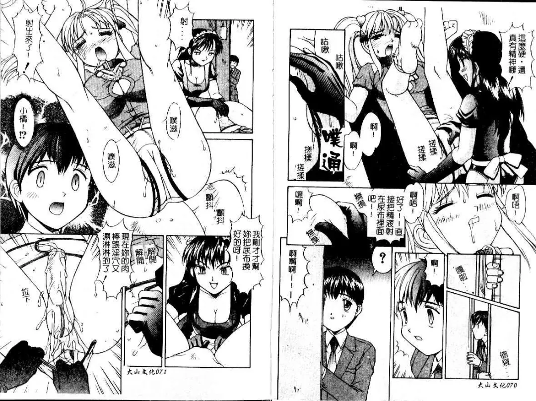 [Mizuyoukan] Haitoku | Immorality Fhentai - Page 37