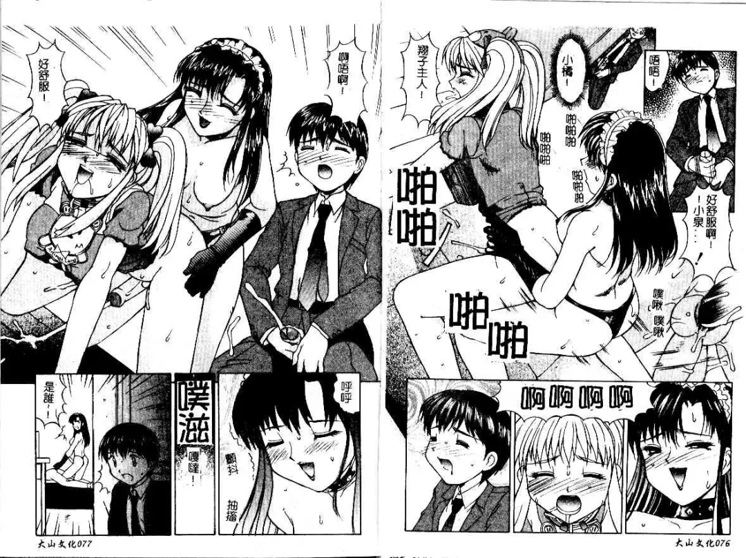 [Mizuyoukan] Haitoku | Immorality Fhentai - Page 40