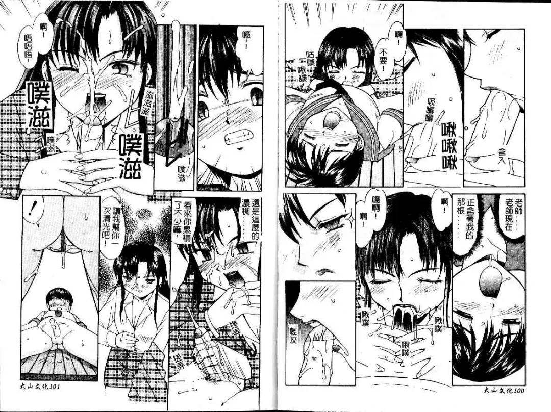 [Mizuyoukan] Haitoku | Immorality Fhentai - Page 52