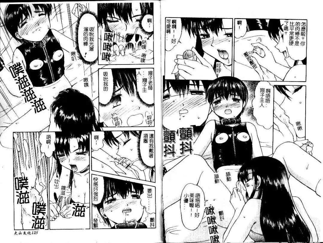 [Mizuyoukan] Haitoku | Immorality Fhentai - Page 64