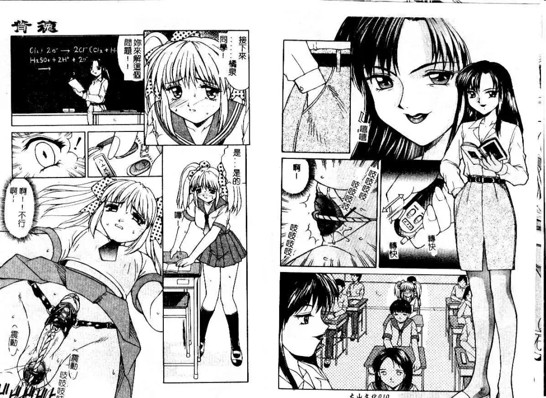 [Mizuyoukan] Haitoku | Immorality Fhentai - Page 7