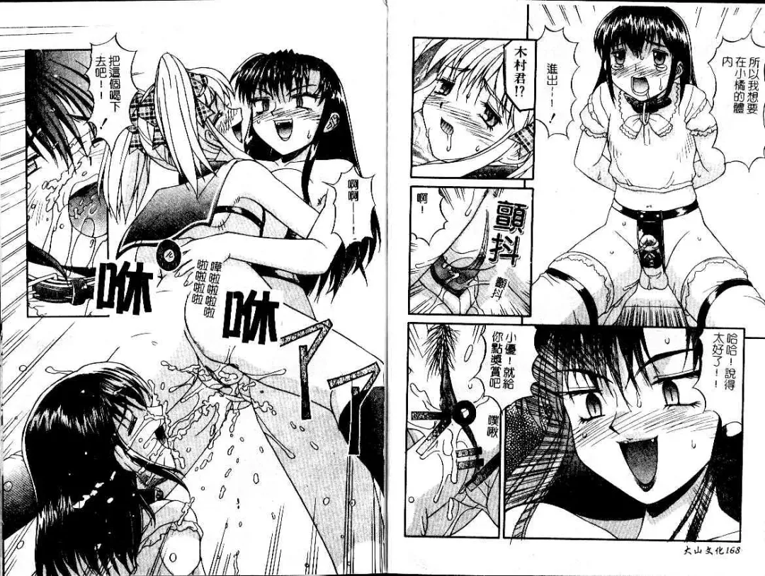 [Mizuyoukan] Haitoku | Immorality Fhentai - Page 86