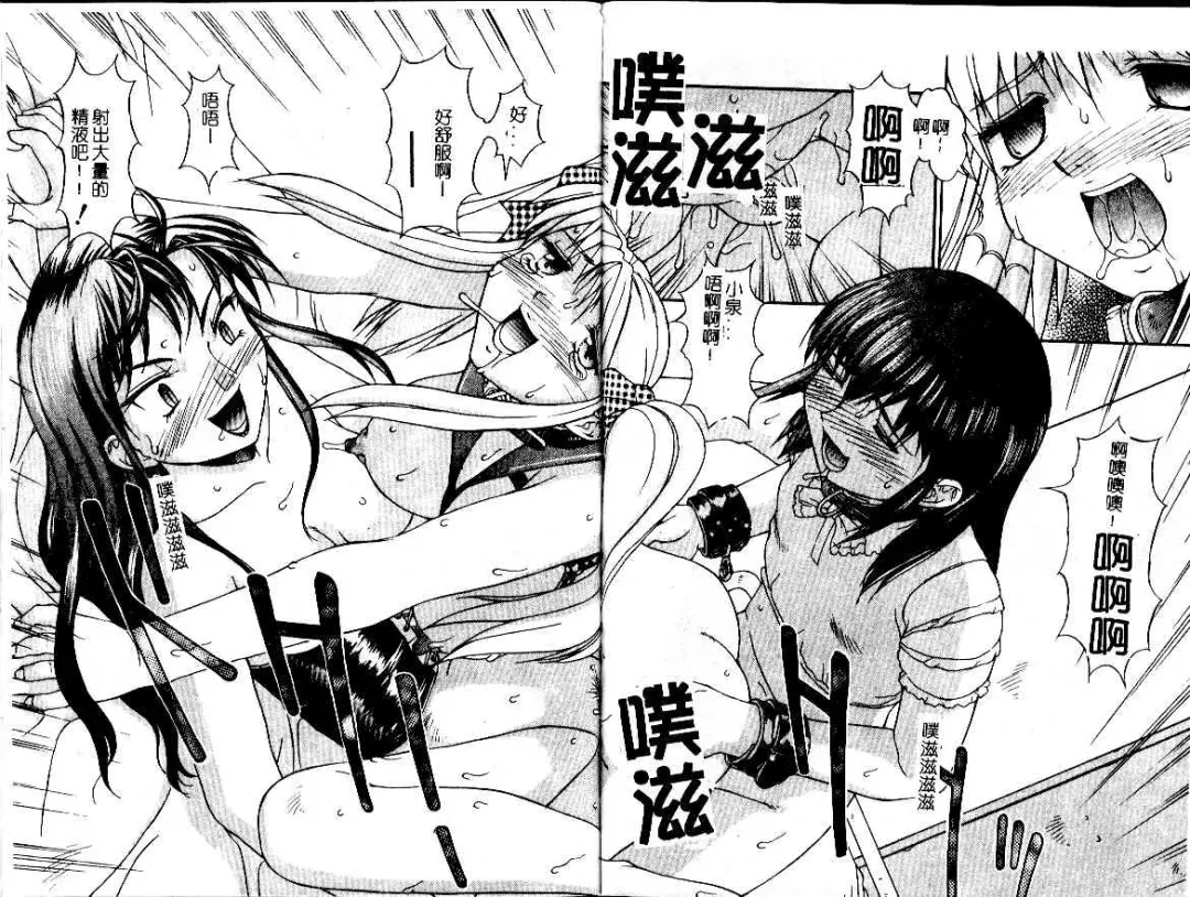 [Mizuyoukan] Haitoku | Immorality Fhentai - Page 94