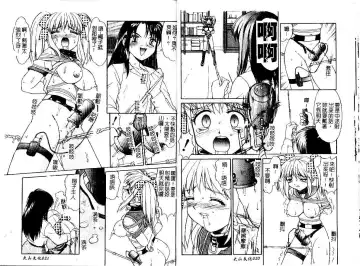 [Mizuyoukan] Haitoku | Immorality Fhentai - Page 12