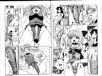 [Mizuyoukan] Haitoku | Immorality Fhentai - Page 26