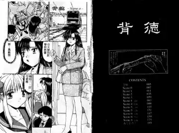 [Mizuyoukan] Haitoku | Immorality Fhentai - Page 3