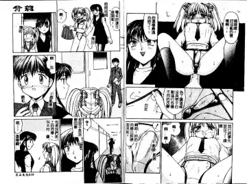 [Mizuyoukan] Haitoku | Immorality Fhentai - Page 31