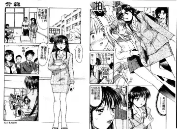 [Mizuyoukan] Haitoku | Immorality Fhentai - Page 4