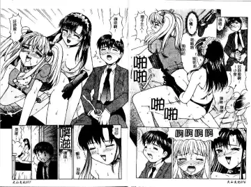 [Mizuyoukan] Haitoku | Immorality Fhentai - Page 40